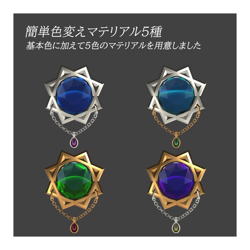 オクタグラムブローチ&ネックレス