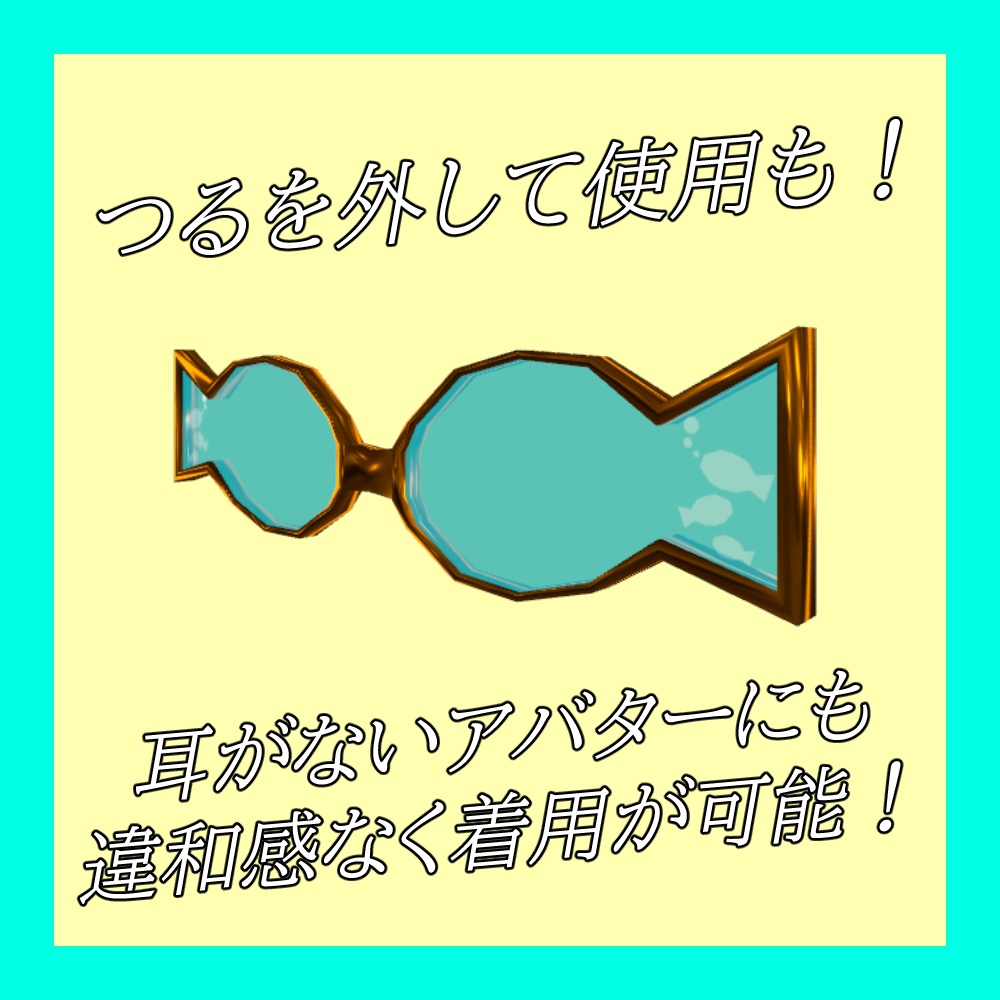 おさかなサングラス