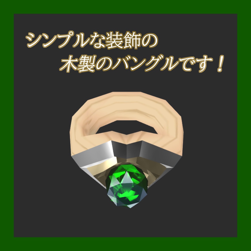 エバーグリーンメモリー