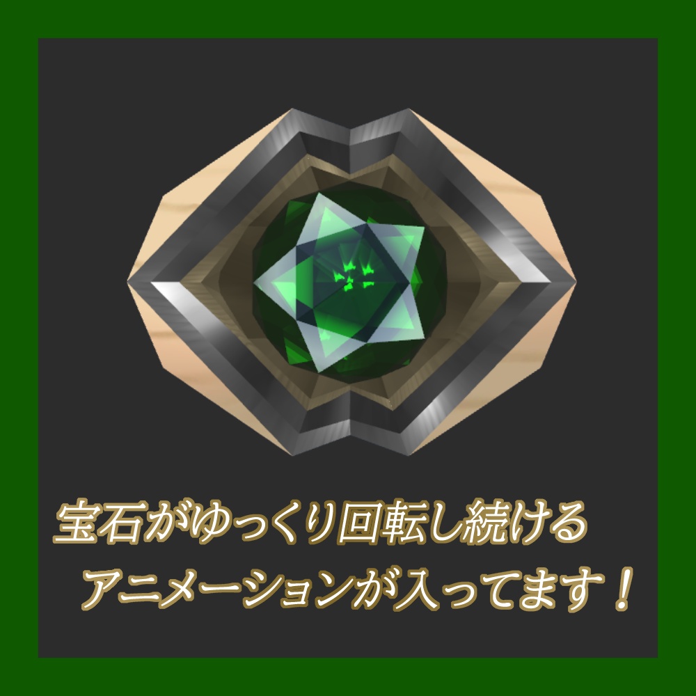 エバーグリーンメモリー