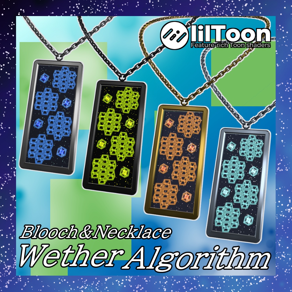 ウェザーアルゴリズム