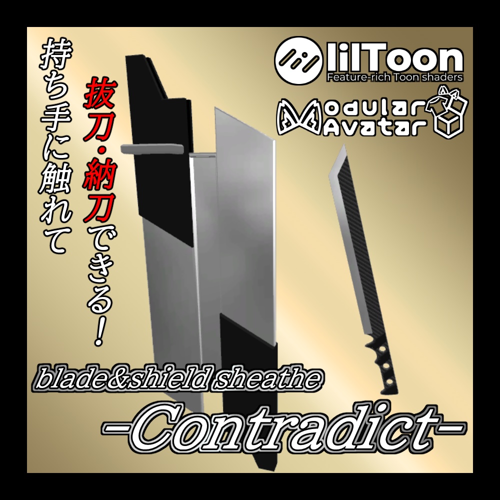 [MA対応]変形武器 コントラディクト