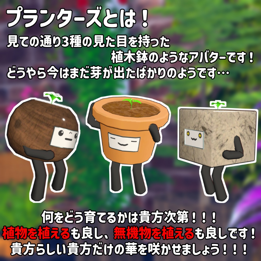 [オリジナル3Dモデル] プランターズ - 狐舞踊工芸 - 2/4