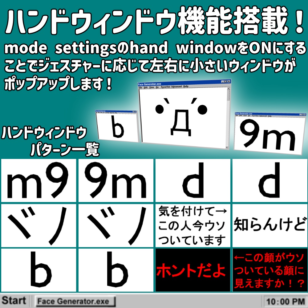 [MA対応&lipsync搭載]お面画面「Face Generator.exe」 缩略图 4