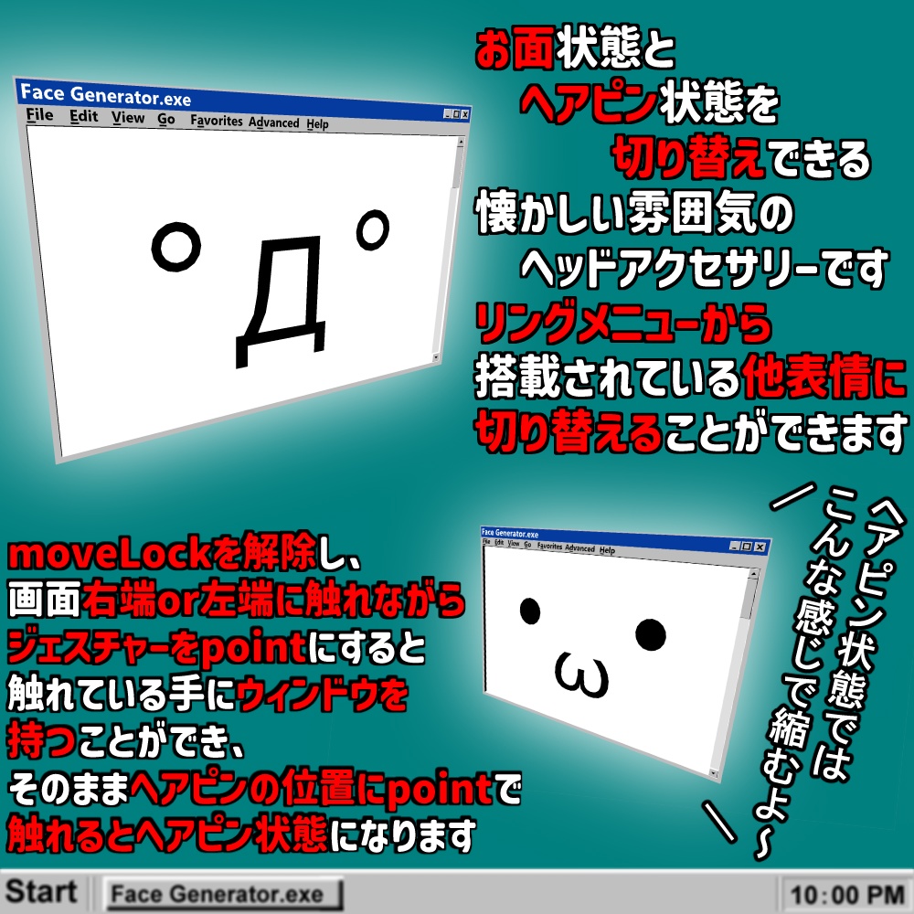 [MA対応&lipsync搭載]お面画面「Face Generator.exe」 缩略图 2