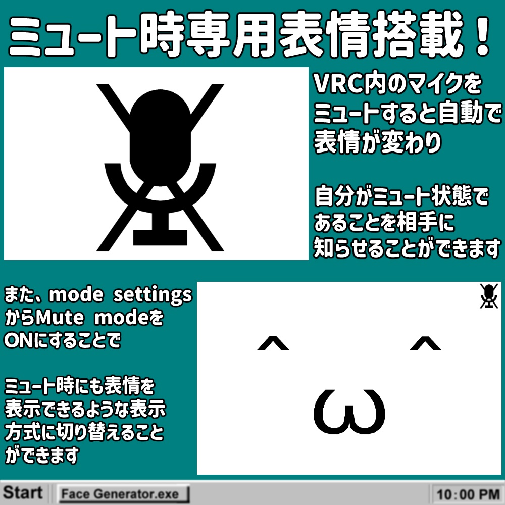 [MA対応&lipsync搭載]お面画面「Face Generator.exe」 缩略图 5