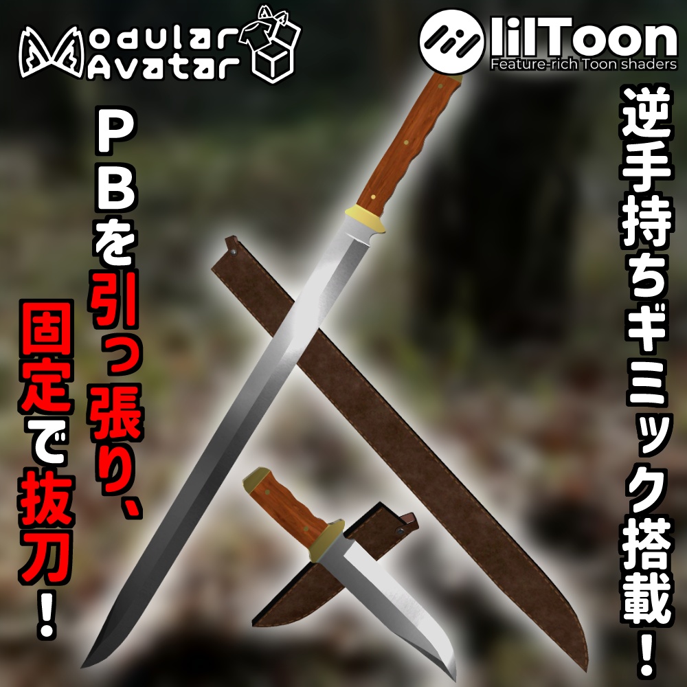 [MA対応・両利き対応]PB抜刀「Hunting Blades」