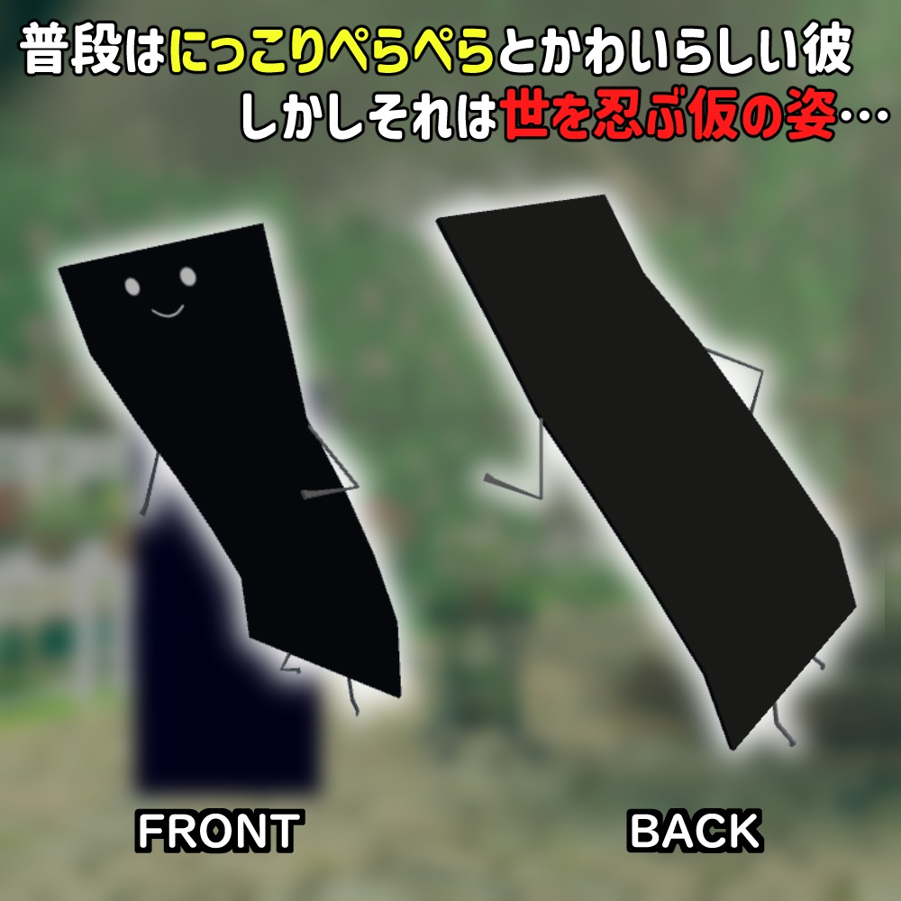 [PC・Android・iOS全対応]「どこでもスケアリー！不穏くん！」 - 狐舞踊工芸 - 2/3