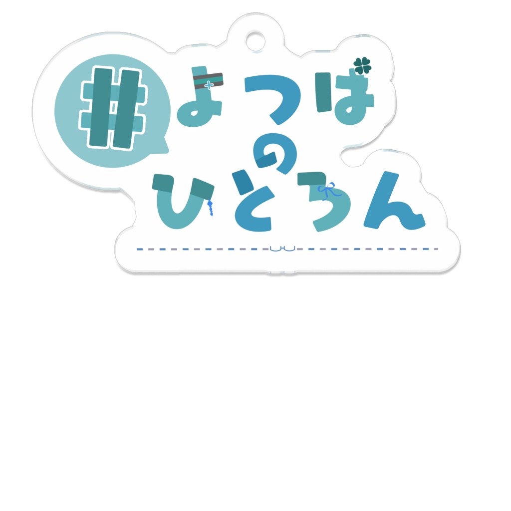 ロゴ アクリルキーホルダー 3種