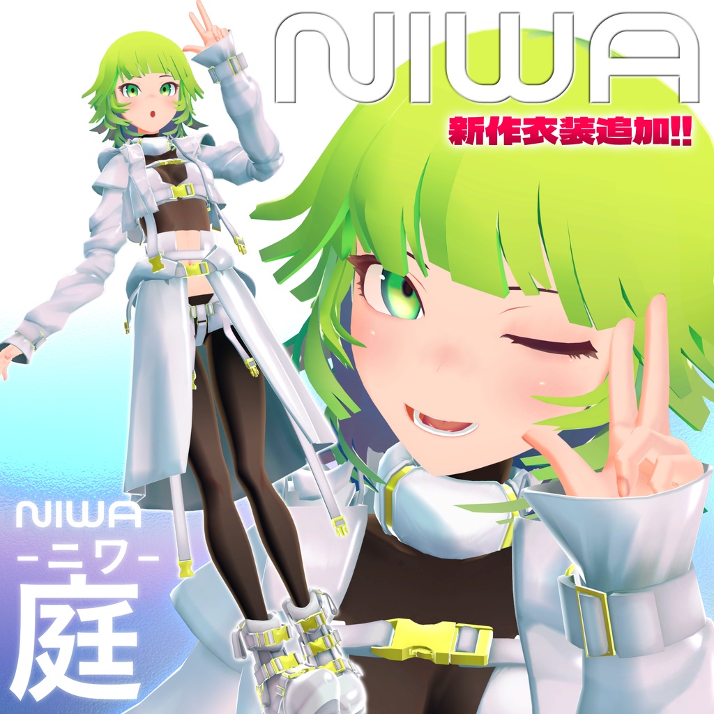 VRCHAT想定3Dモデル「NIWA ーニワー 庭」