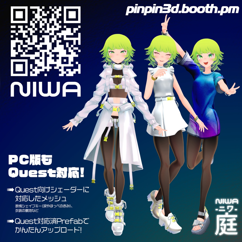 VRCHAT想定3Dモデル「NIWA ーニワー 庭」