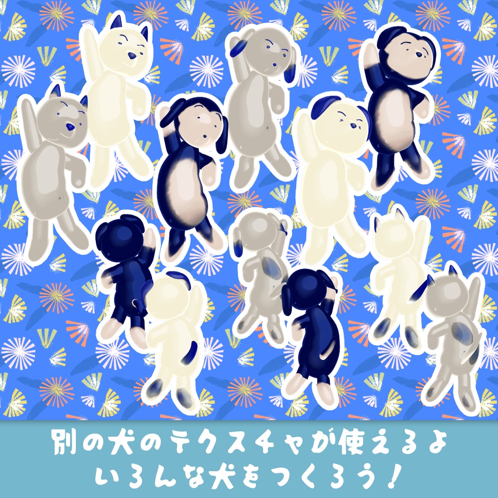 VRCHAT想定3Dモデル「犬シリーズ」