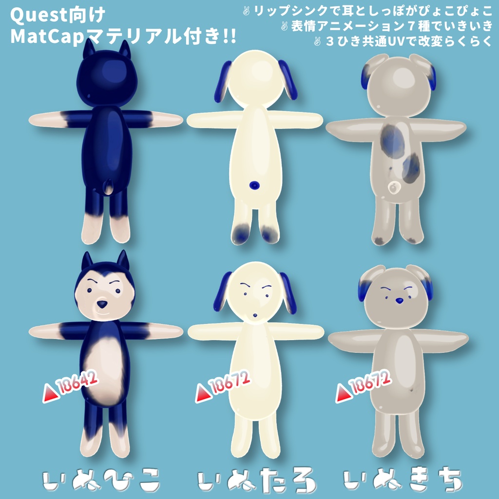VRCHAT想定3Dモデル「犬シリーズ」