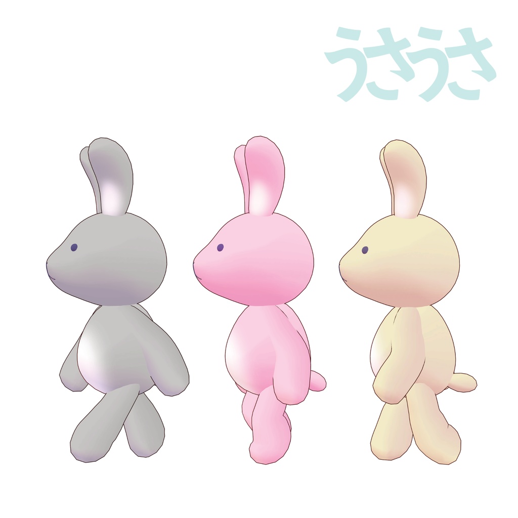 オリジナル3Dモデル「うさうさ」