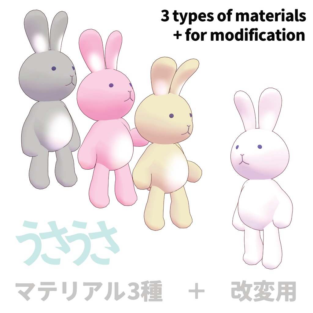 オリジナル3Dモデル「うさうさ」