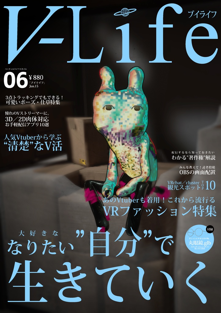 オリジナル3Dモデル「暗黒ねこ」