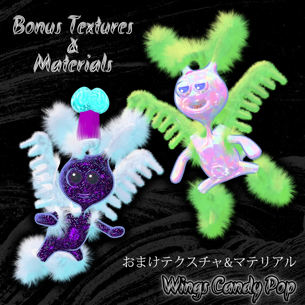 オリジナル3Dモデル「ウィングス・キャンディーポップ」