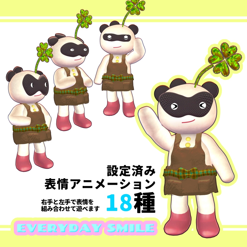 オリジナル3Dモデル「エブリデイスマイル」