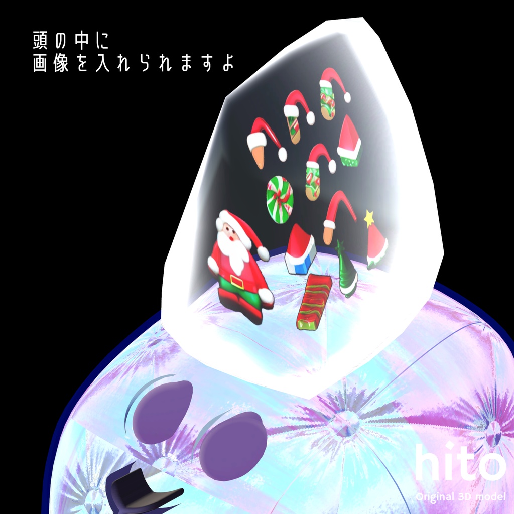 オリジナル3Dモデル「hito」