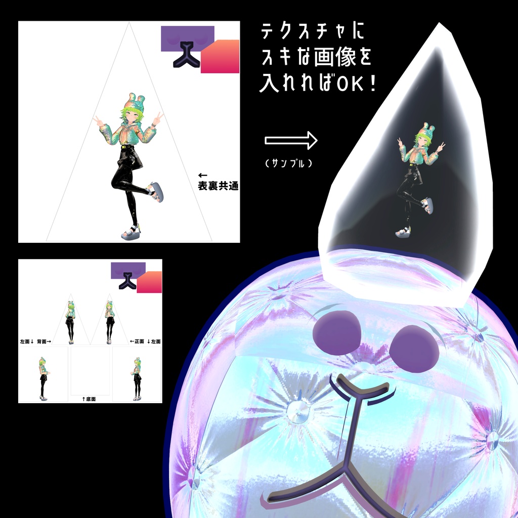 オリジナル3Dモデル「hito」