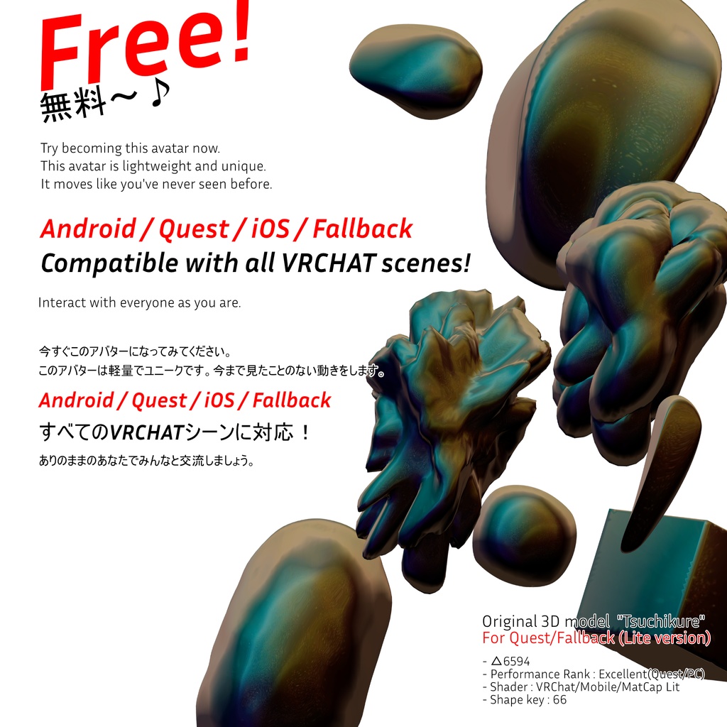 オリジナル3Dモデル「つっち~」-Tsuchikure-