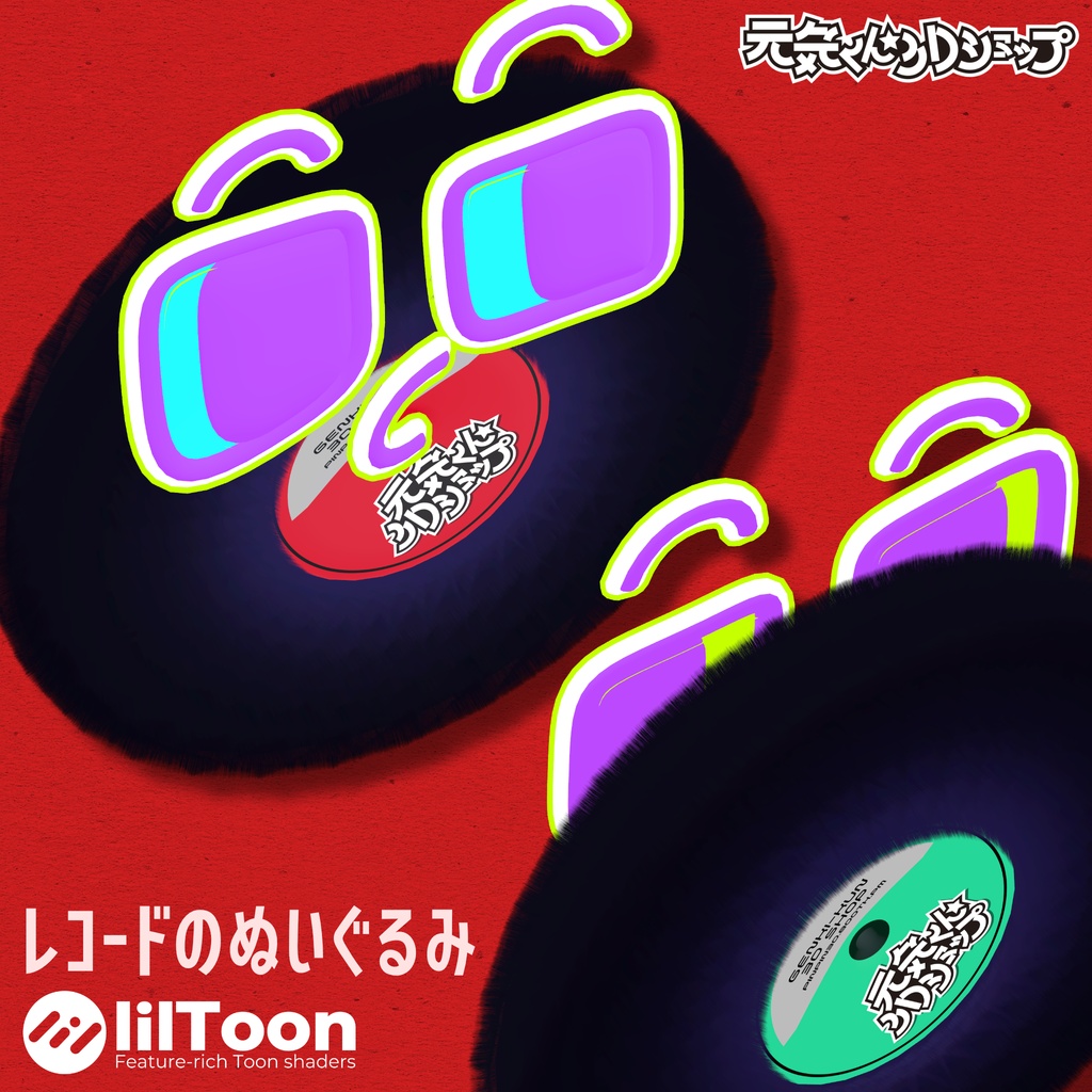 👉️発売記念SALE👉️オリジナル3Dモデル「レコードのぬいぐるみ」