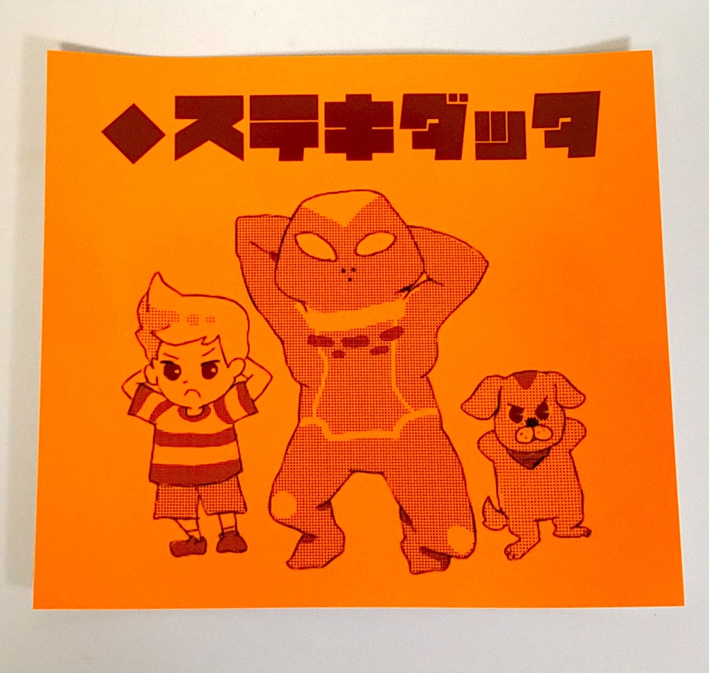 蛍光ステッカー（ステキダッタ）