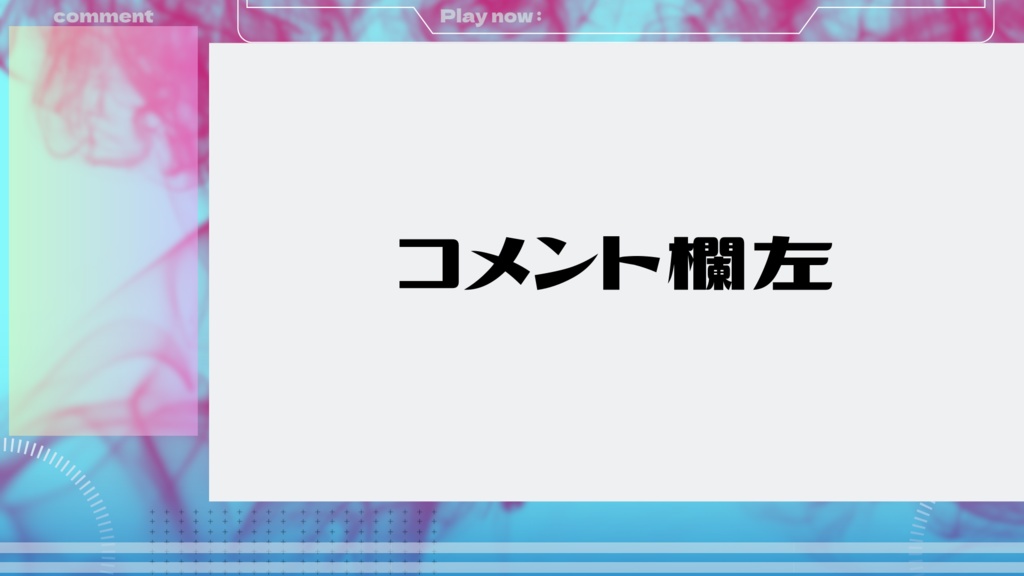 【フリー素材】ゲーム配信オーバーレイ無料配布