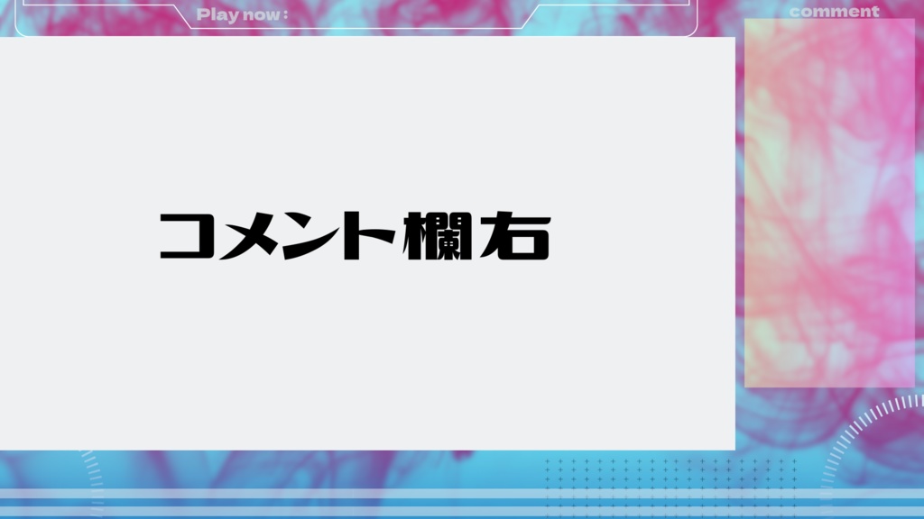 【フリー素材】ゲーム配信オーバーレイ無料配布