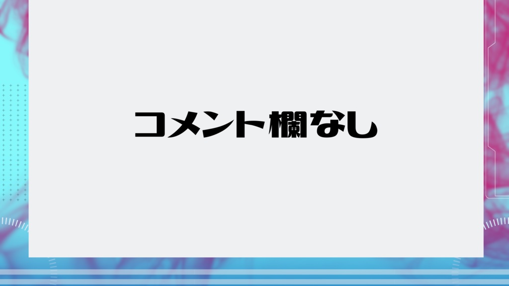 【フリー素材】ゲーム配信オーバーレイ無料配布