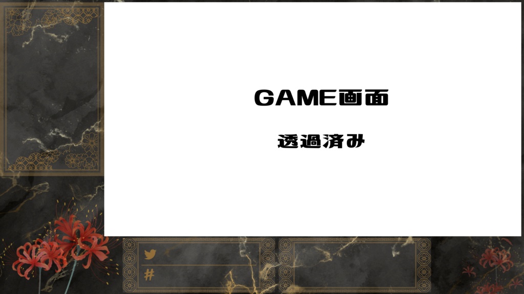 【フリー素材】雑談・ゲーム配信セット#02