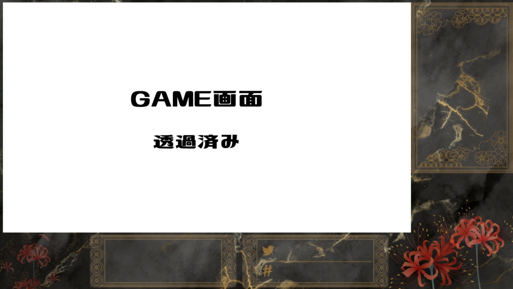 【フリー素材】雑談・ゲーム配信セット#02