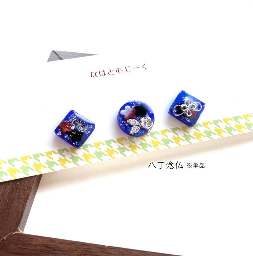 耳飾り・古備前(大包平・鶯丸・八丁念仏)