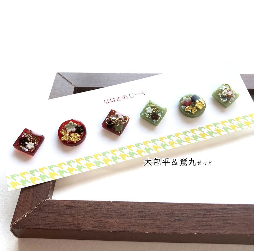 耳飾り・古備前(大包平・鶯丸・八丁念仏)