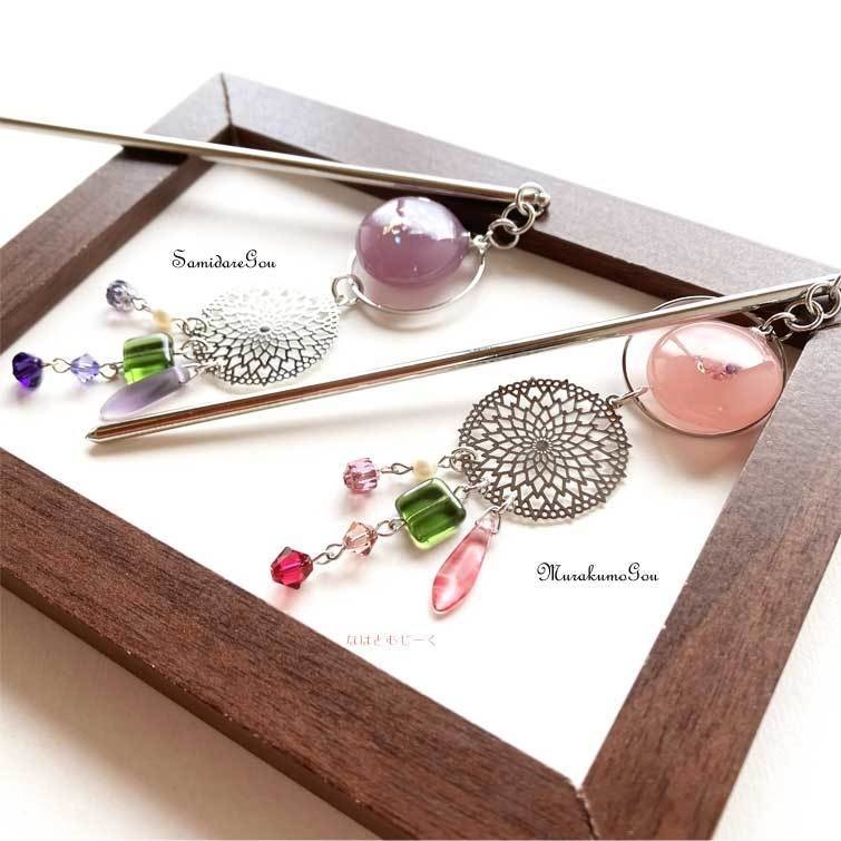 簪とバッグチャーム・五月雨江 村雲江