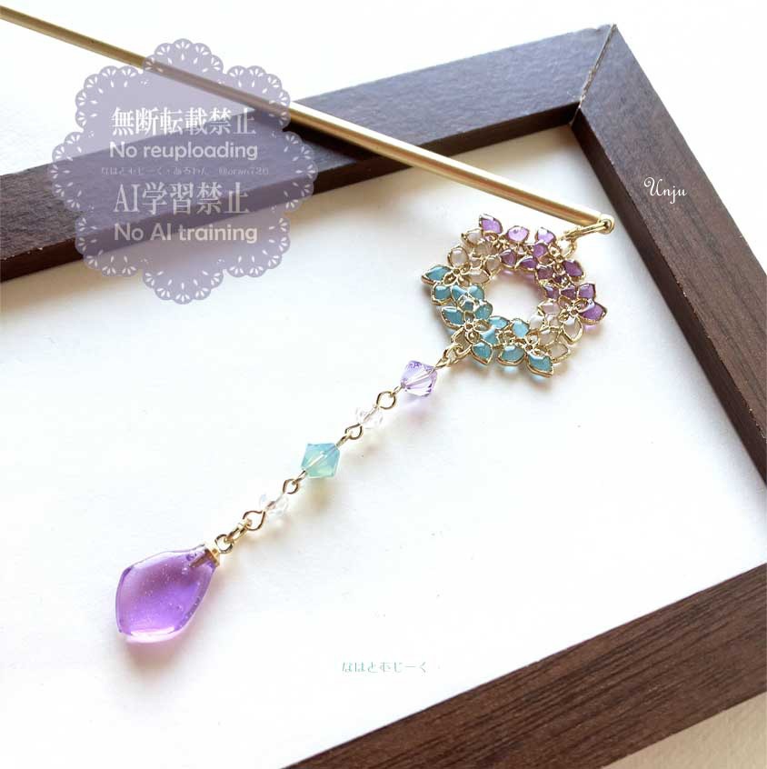 簪・雲生 雲次 雲重