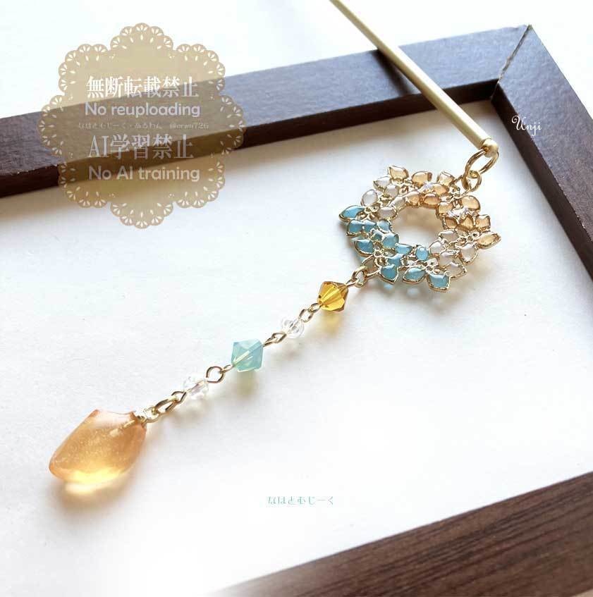 簪・雲生 雲次 雲重