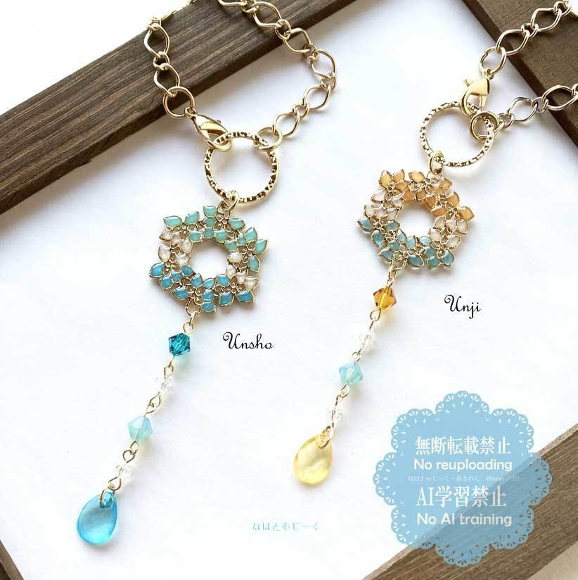 簪とヘアクリップ・雲生 雲次