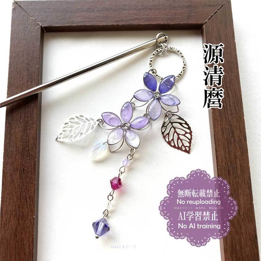 簪とバッグチャーム・水心子正秀 源清麿 大慶直胤