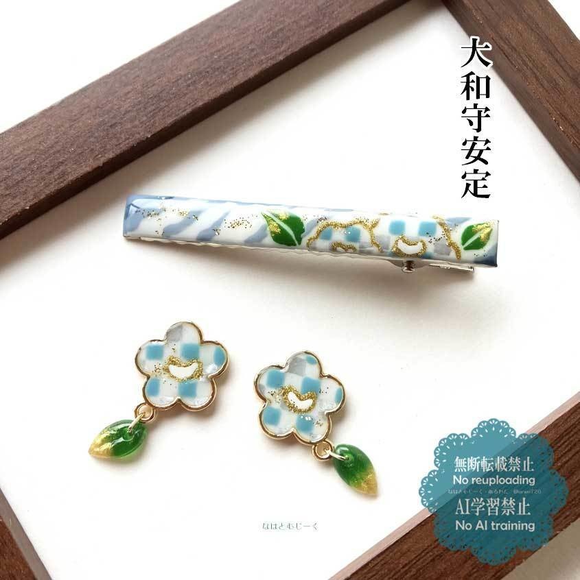 ヘアクリップと耳飾り・加州清光 大和守安定