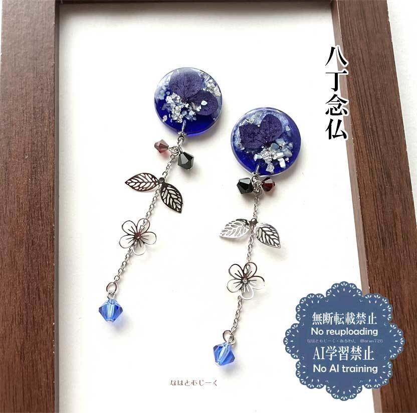 耳飾り・大包平 鶯丸 八丁念仏 古備前信房