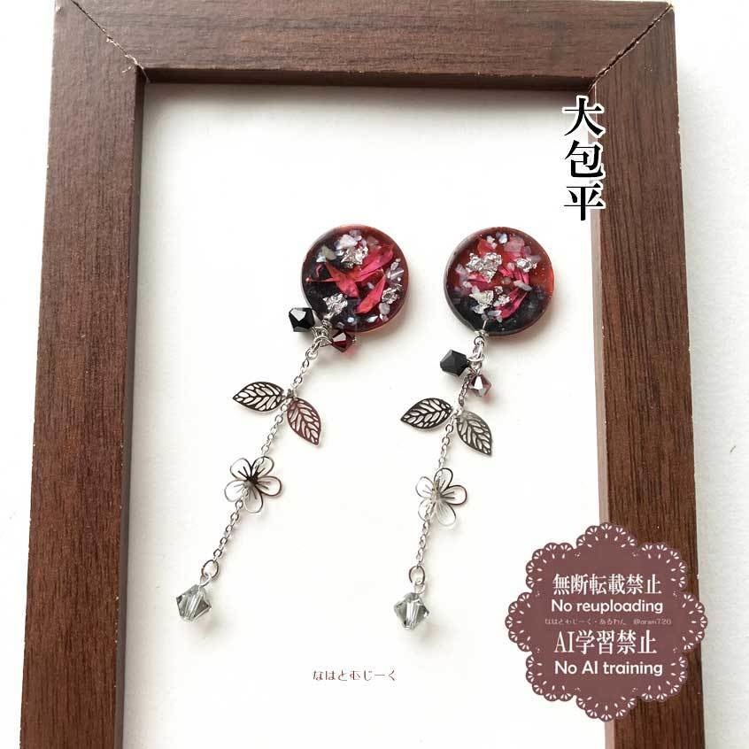 耳飾り・大包平 鶯丸 八丁念仏 古備前信房