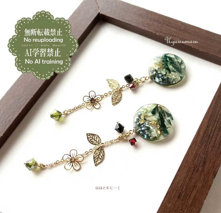 耳飾り・大包平 鶯丸 八丁念仏 古備前信房