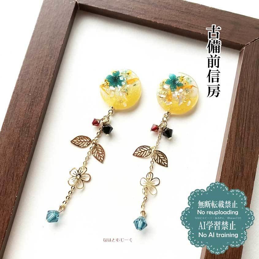 耳飾り・大包平 鶯丸 八丁念仏 古備前信房