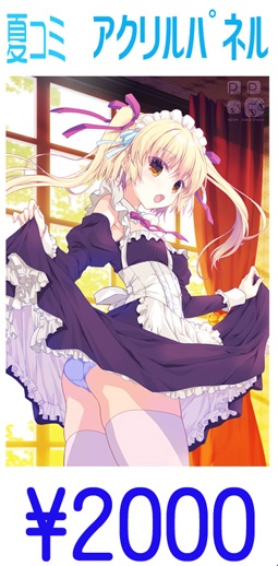 アクリルパネル【在庫限り】