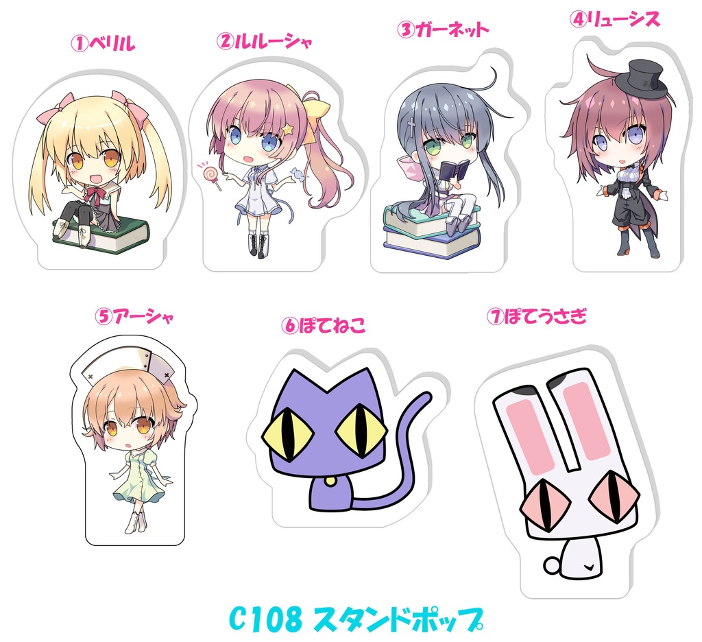 スタンドポップ各種