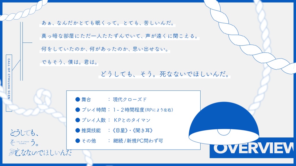 CoC6版「どうしても、そう。死なないでほしいんだ」SPLL:E197967