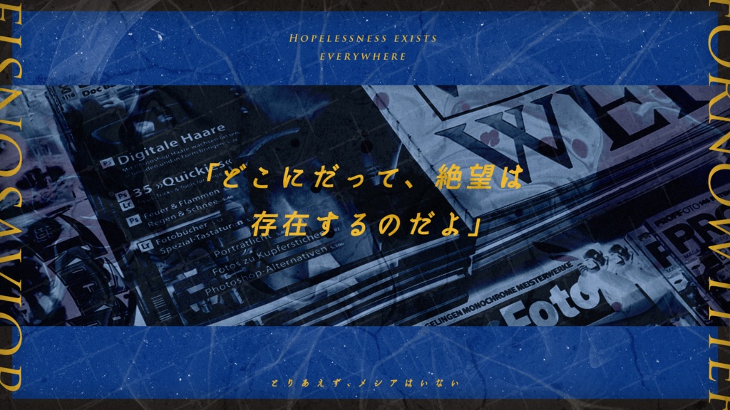 【CoC6版】「とりあえず、救世主はいない」SPLL:E194665