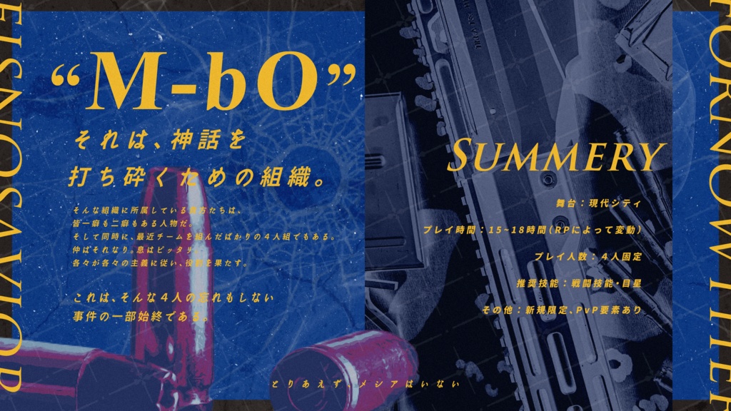 【CoC6版】「とりあえず、救世主はいない」SPLL:E194665