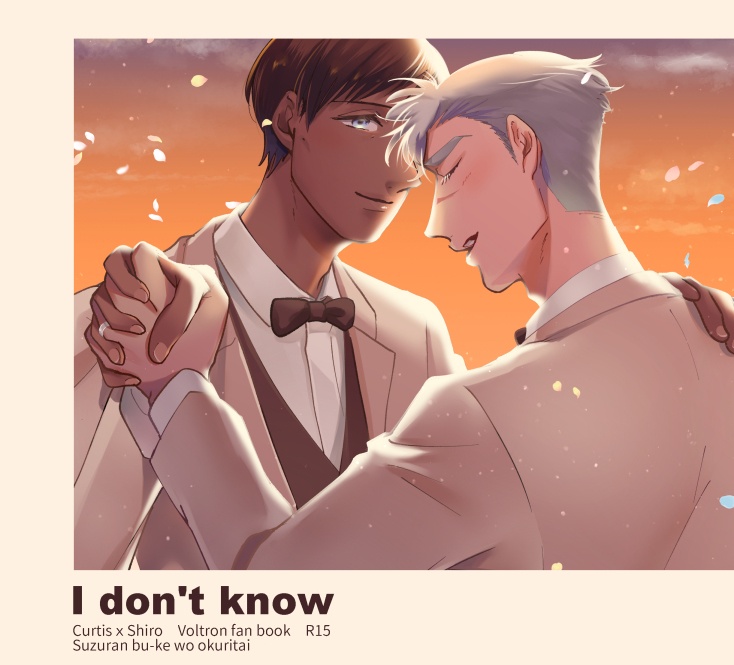 I don't knowテキストデータ